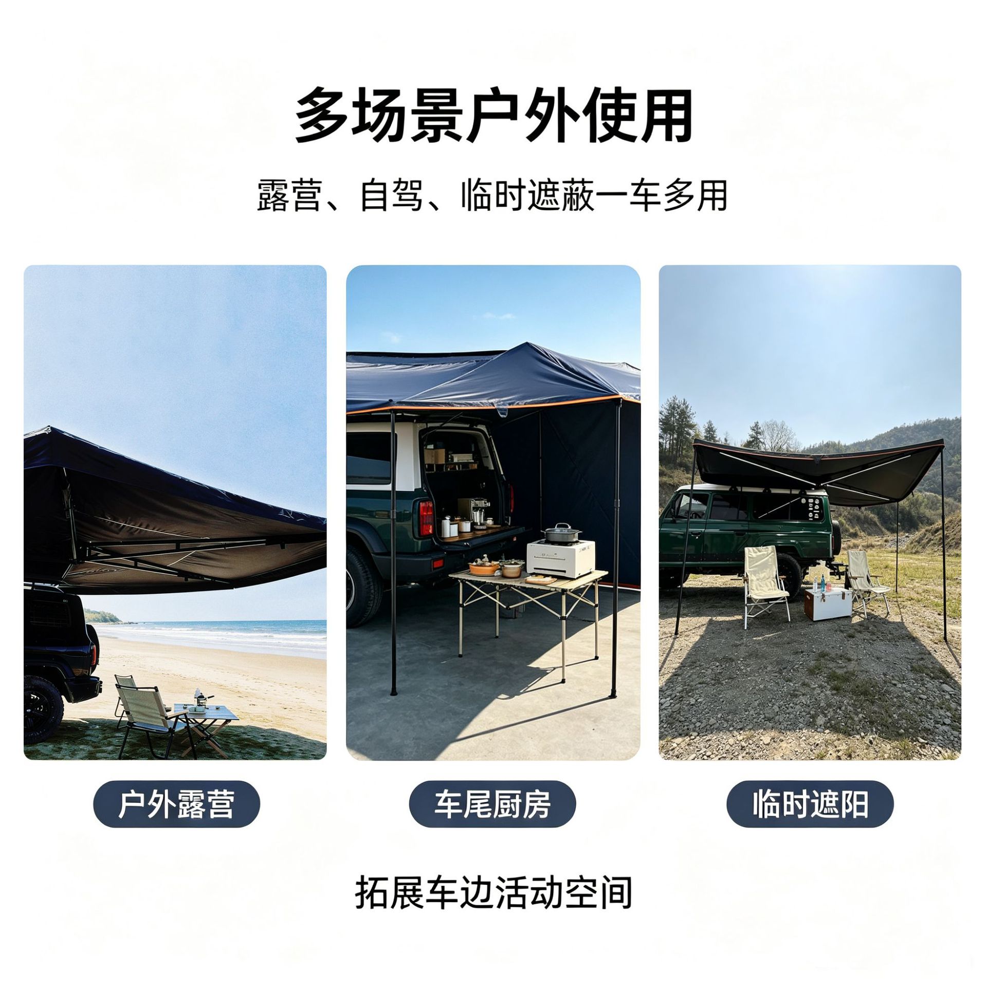 Car side tent 270-degree fan-shaped side canopy rainproof and sunproof tent awning direct from the factory