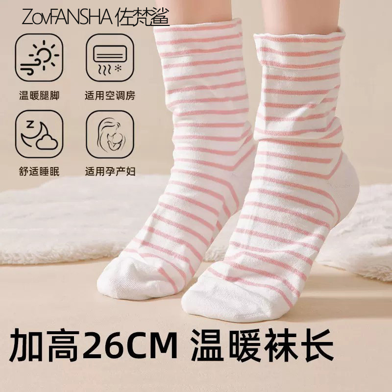 Spring and Summer Sleep Socks, Simple Loose-Fitting Socks for Women, Elderly, Pregnant Women, Postpartum, Non-Binding, Youthful Mid-Calf Socks