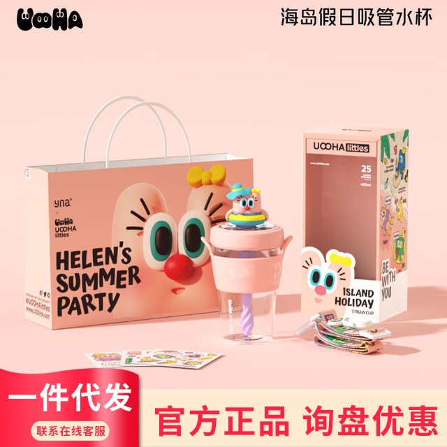 悠哈小不點UOOHAlittles 海島假日吸管水杯社群團購kol達人