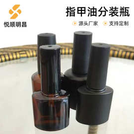 茶色避光螺口指甲油包装瓶圆柱形茶色护甲油液体密封瓶带毛刷空瓶