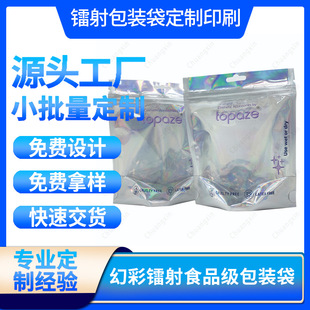 Customized Logo Data Cable Jewelry Storage Packaging Bag Self-Standing Aluminum Foil Rainbow Phantom Laser Ziplock Bag