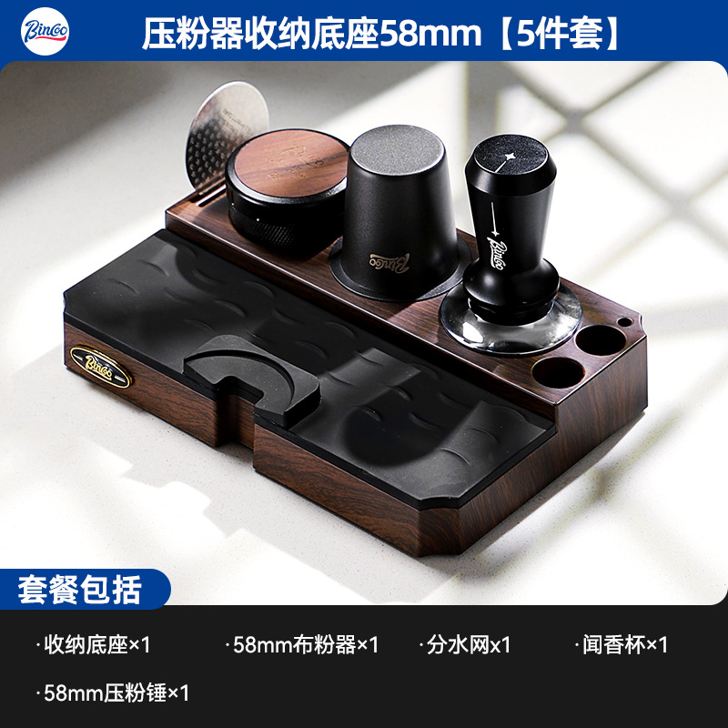 Bincoo madera italiana base multifuncional café golpear tela de polvo de prensa de polvo conjunto de almacenamiento 51 / 58mm universal
