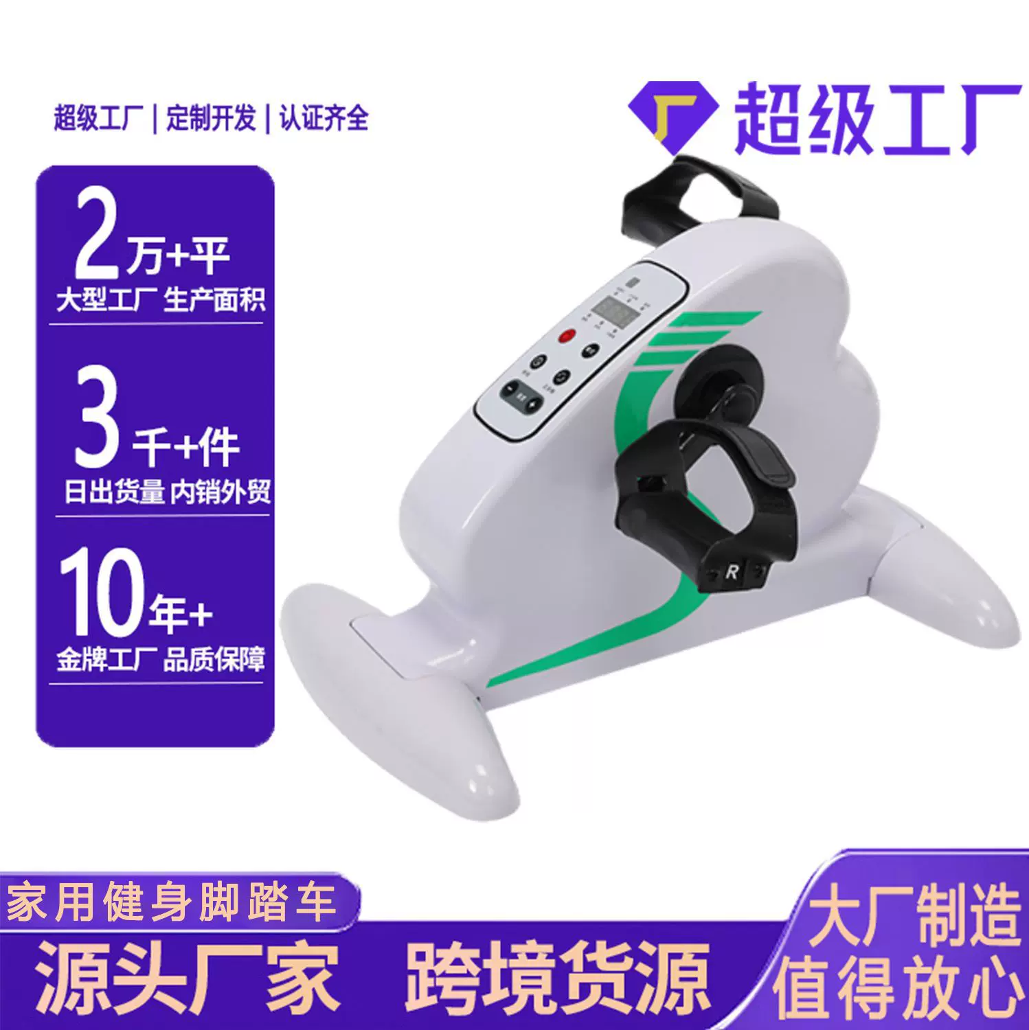 家用老人防痉挛上肢锻炼器康复训练电动踏步机小型静音桌下脚踏车