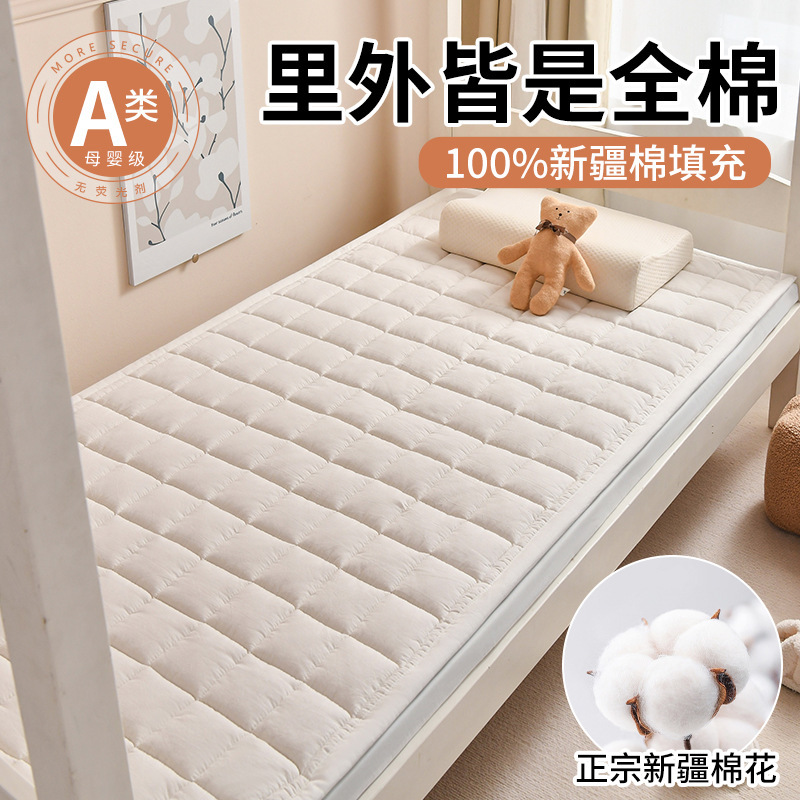 新疆綿クッション学生寮シングルマットレスマットレスソフトクッション家庭用綿パッドマットレスベッドベースベッドパッド|undefined
