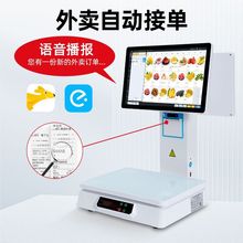 新款双屏Ai收银称重一体机水果生鲜店熟食超市麻辣烫收银机收款机