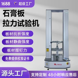 拉力试验机;制样机;硫化机
