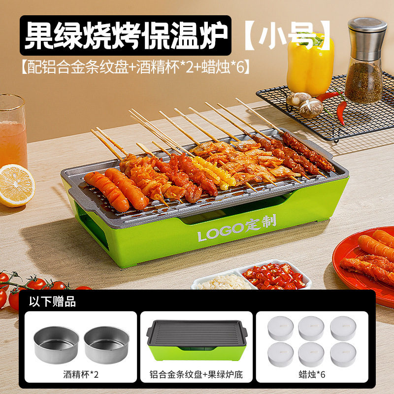 烧烤保温炉保温盘商用家用烧烤店吸油纸餐厅蜡烛酒精烤串加热炉子|undefined