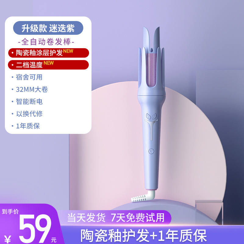 全自动卷发棒持久定型大波浪直发梳40多三合一蛋卷头32mm大卷|undefined