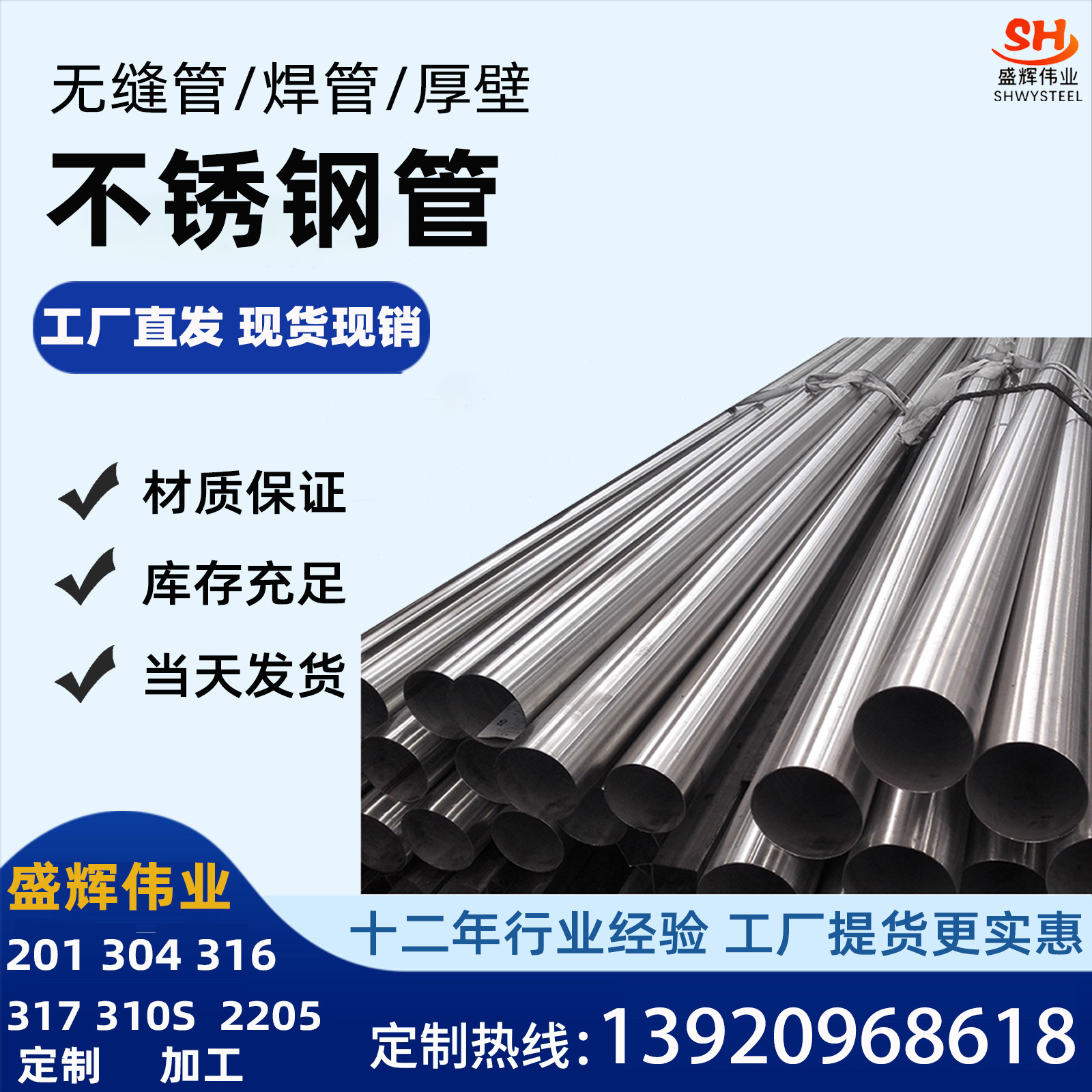 现货批发201/304薄壁不锈钢水管道 定制加工低压630不锈钢木纹管