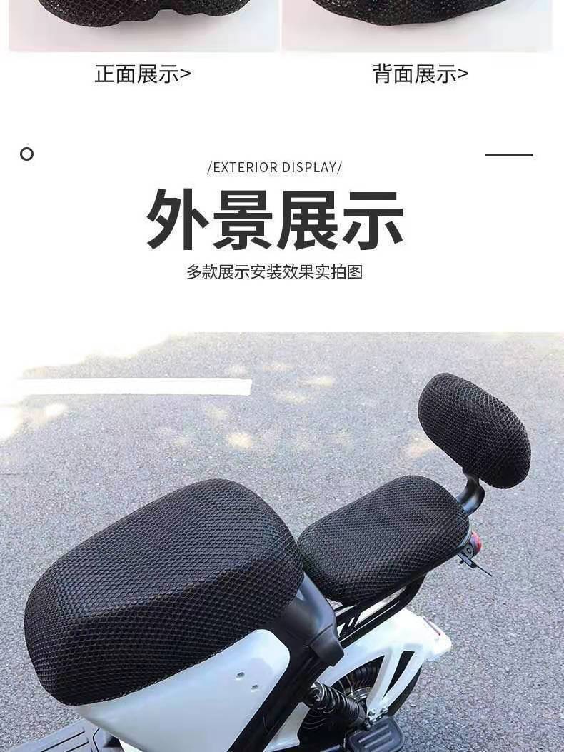 New National Standard Electric Car Seat Cover Yadi Dq6Qdsde8A7A8 No. 9 Electric Car Seat Cushion Cover 3D Sun Protection and Breathable