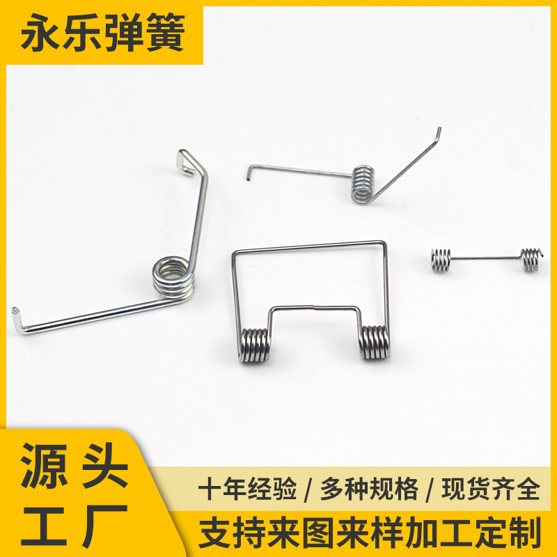 厂家直销各种不锈钢双扭簧 锁具弹簧 扭转弹簧 玩具夹子扭簧加工