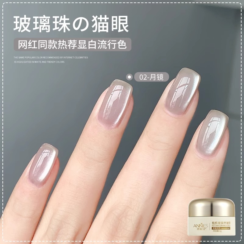Goma de esmalte de uñas de ojo de gato de cristal de cuentas de vidrio de otoño e invierno explosivo 2024 nueva celebridad de Internet estilo caliente color de moda fábrica al por mayor