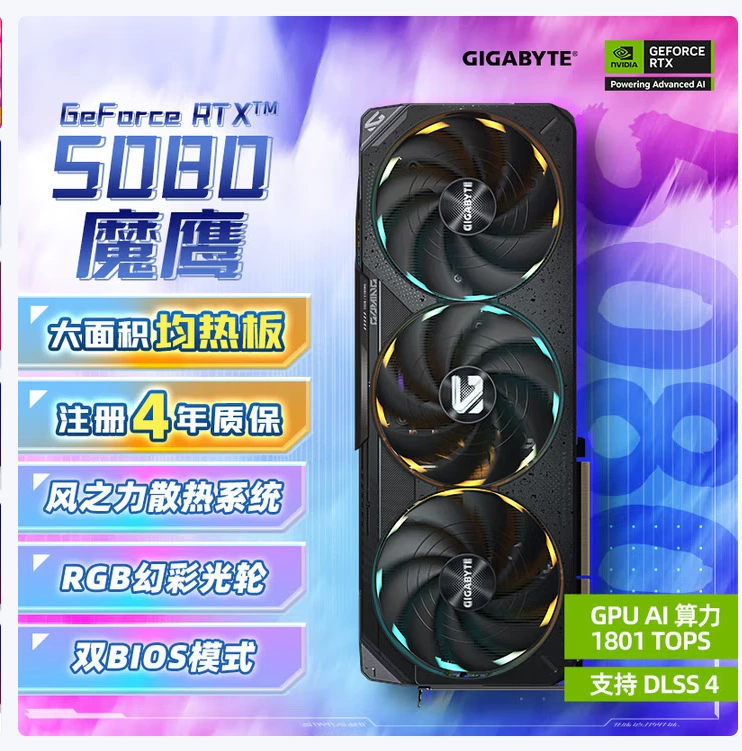 Подходит для видеокарты Gigabyte 5080, Magic Eagle GeForce RTX 5080OC 16G, DLSS4, киберспорт, игра