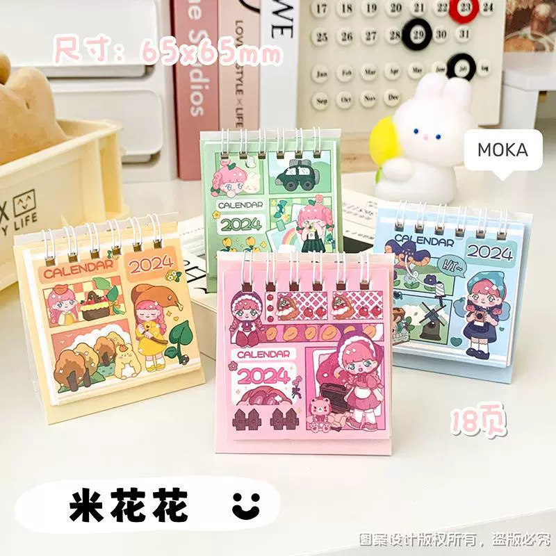 Small cartoon cute handheld desk calendar, wholesale