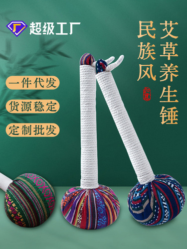 Mugwort Massage Hammer, Meridian Tapping Stick, Back and Neck Shoulder Massage Hammer, Mugwort Cloth Hammer