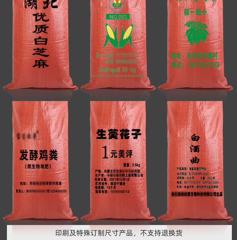 F-_psd_新建文件夹-(4)_易迅定制_五套彩色2_红色