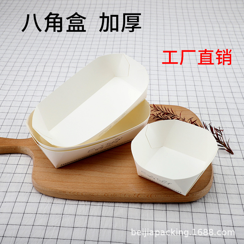 八角盒小酥芙面包纸托西点牛角流心泡芙小面包榴莲酥烘焙包装盒子