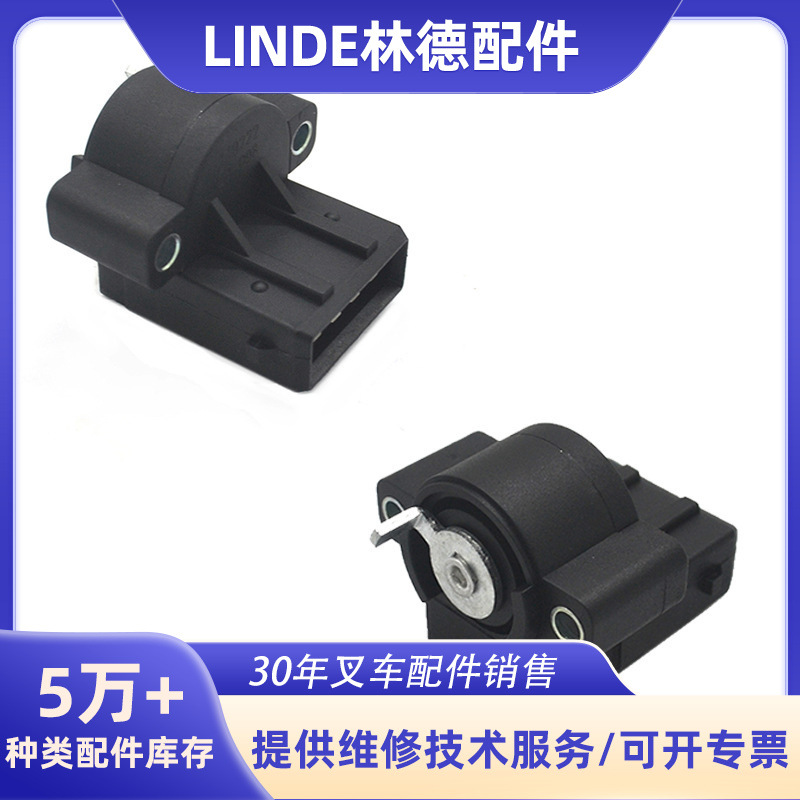 叉车配件电位器行驶速度控制器加速器7916400159适用于LINDE林德