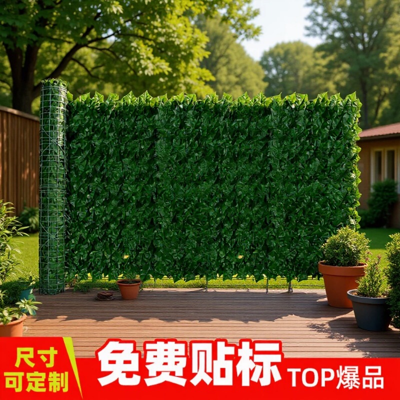 Cross-Border Artificial Plant Fence Leaves, Decorative Artificial Greenery Fence, Balcony Terrace Fence, Artificial Plants