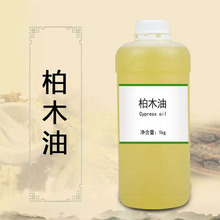 柏木油植物油   护肤用品食用香料中药香料 按摩SPA刮痧香薰精油