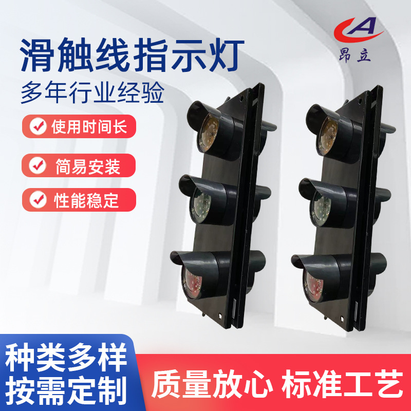滑线电源指示灯GY-HCX-50,滑线指示灯LED-50