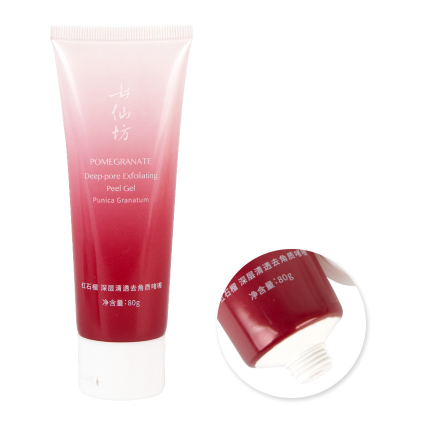 【工厂可定】100ML洗面奶软管 BB霜防晒霜渐变空化妆品软管分装瓶