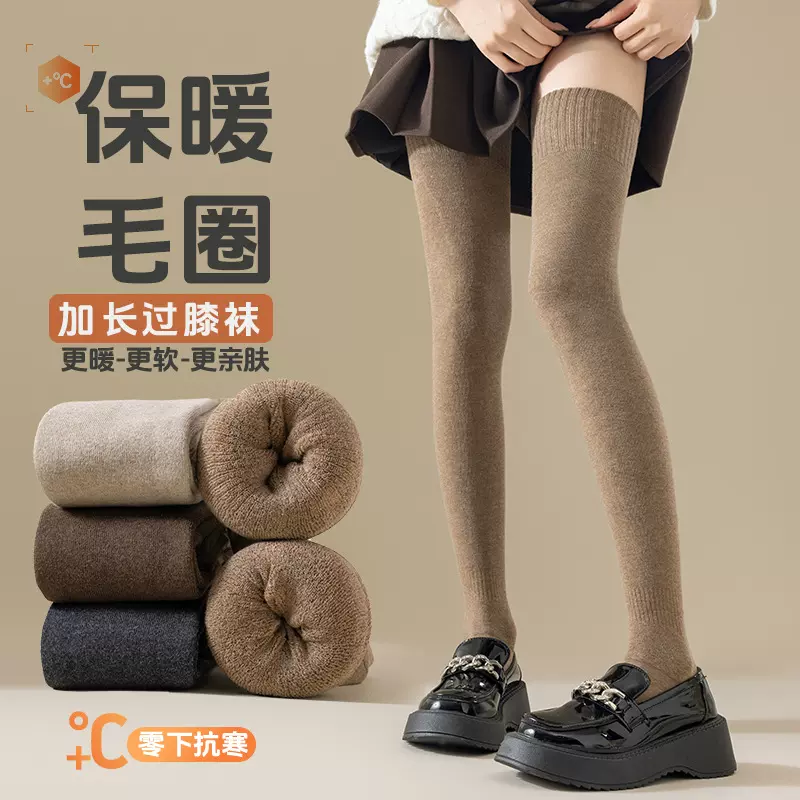 袜子女秋冬季加厚过膝袜长筒保暖微压高筒毛圈毛巾加绒纯色居家