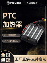 PTCYIDU 1000W�մ�PTC늼ӟ����a�ذl��Ƭ�wů�L�Cȡů�����80A4