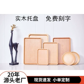 砧板、菜板;盘;茶盘