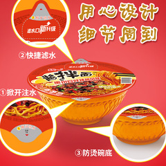 Unified Sauce Mixed Noodles Instant Cup Pack with Braised Beef and Black Bean Dry Fried Noodles Bulk Wholesale