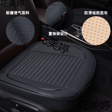 四季通用全包围皮革汽车座垫批发四季透气汽车坐垫新款全包围座垫