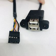 双口USB挡板线 主板9Pin转双USB2.0母头耳朵扩展线 USB数据延长线