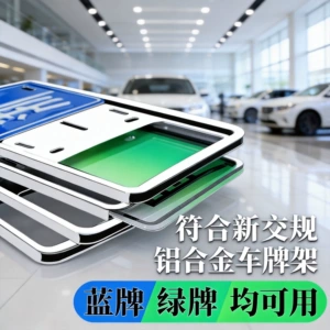 Aluminum alloy license plate frame, thickened for small cars, double-layer license plate holder, protective frame cover