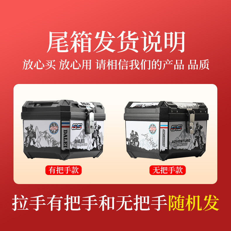 Suitable for Taoling Sky God Electric Vehicle Trunk Large Capacity Rear Trunk 45 Universal Trunk Rider Storage Box