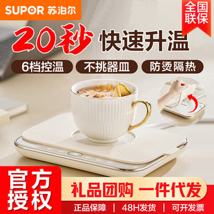 Supor Warming Board Insulation Board Constant Temperature Heating Coaster Tea Warmer Milk Warmer Bf2015A810D