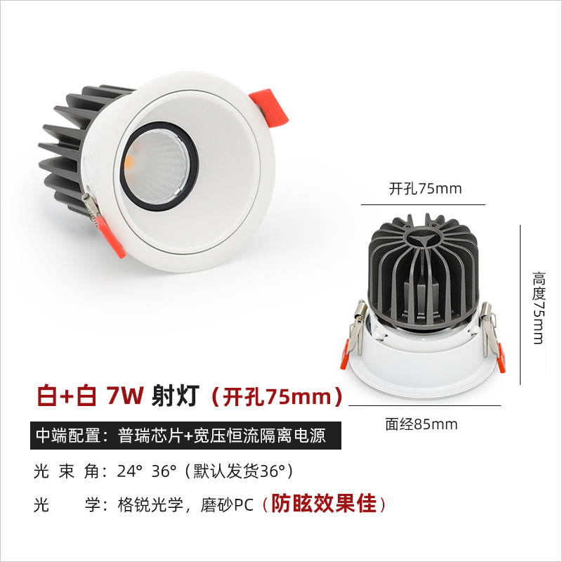 科鋭チップ埋め込み式ledスポットライト家庭用狭い辺防眩暈スポットライト小丘客間ホテル洗浄壁7w10w|undefined