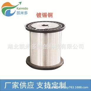 Factory wholesale oxygen-free copper wire bare copper tinned copper 0.15mm conductive tinned pure copper wire 0 evaluation