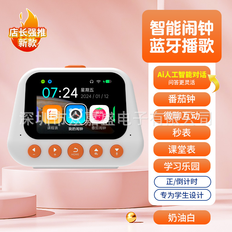 AI早期教育学習+スマート目覚まし時計 ホワイト