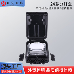 24-Core Fiber Optic Splitter Box Manufacturer Supplies 24-Core Terminal Box Pole-Mounted or Wall-Mounted Outdoor Fiber Optic Splitter Box
