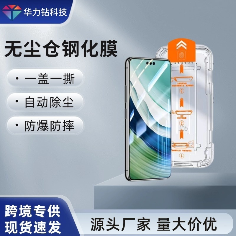 アップルiphone13/14 hd強化膜ソフトケース秒貼りクリーン倉庫定位神器携帯電話フィルムに適している|undefined