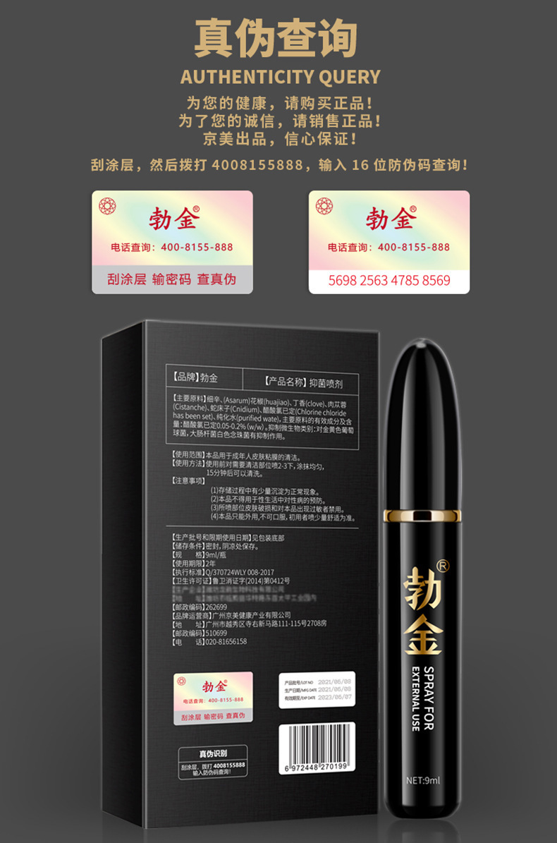 Bojin V8 Gentleman Edition Men’s Delay Spray 9ml Herbal Extract Formula — detail image 9