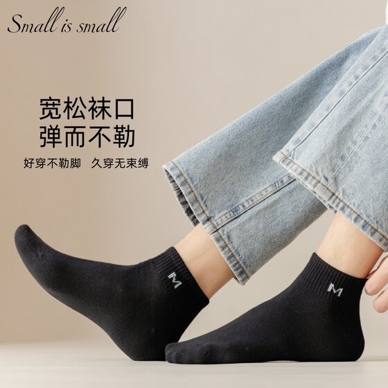 Socks Men's Spring and Summer Short Socks Sports Sweat-Absorbing Deodorant Cotton Socks Classic Black and White Grey Solid Color Simple All-Match Socks
