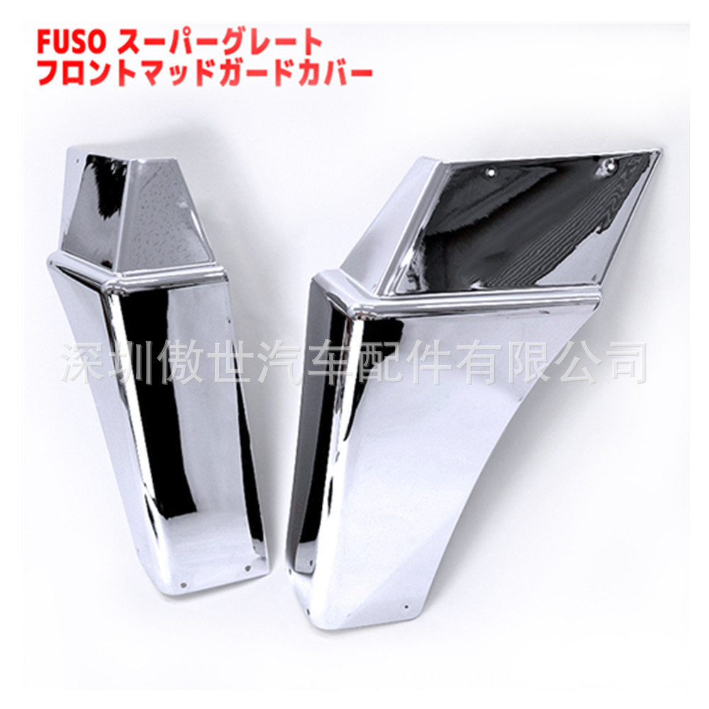 三\菱扶桑 17' Super Great NEW 07' Super Great Plated Mud Gua