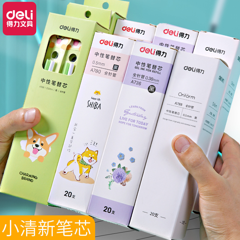 得力筆芯0.5黑色中性筆全針管0.38水筆學生用中性筆芯 0.35筆芯