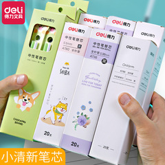 得力筆芯0.5黑色中性筆全針管0.38水筆學生用中性筆芯 0.35筆芯