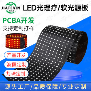 Led Waist Belt Light Physiotherapy Instrument Flexible Fpc Circuit Board 660 850Nm Infrared Physiotherapy Pad Pcba Solution