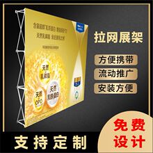 工厂货源加强铝合金拉网落地式展架背景签到墙网红便携式拉网展架