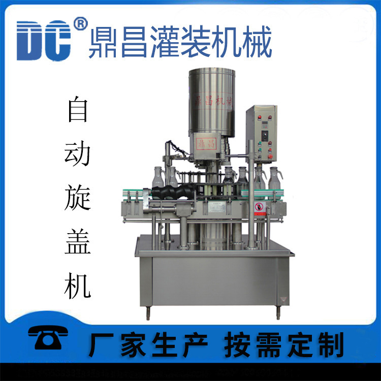 ZXG-4厂家供应 封口机旋盖机广口瓶封口机马口铁盖旋盖机