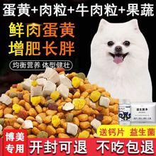 狗粮幼犬粮博美专用博美俊介成犬美毛去泪痕中小型犬通用跨境电商