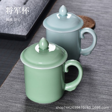 带盖青瓷杯将军大容量茶杯办公商务会客杯大气将军杯